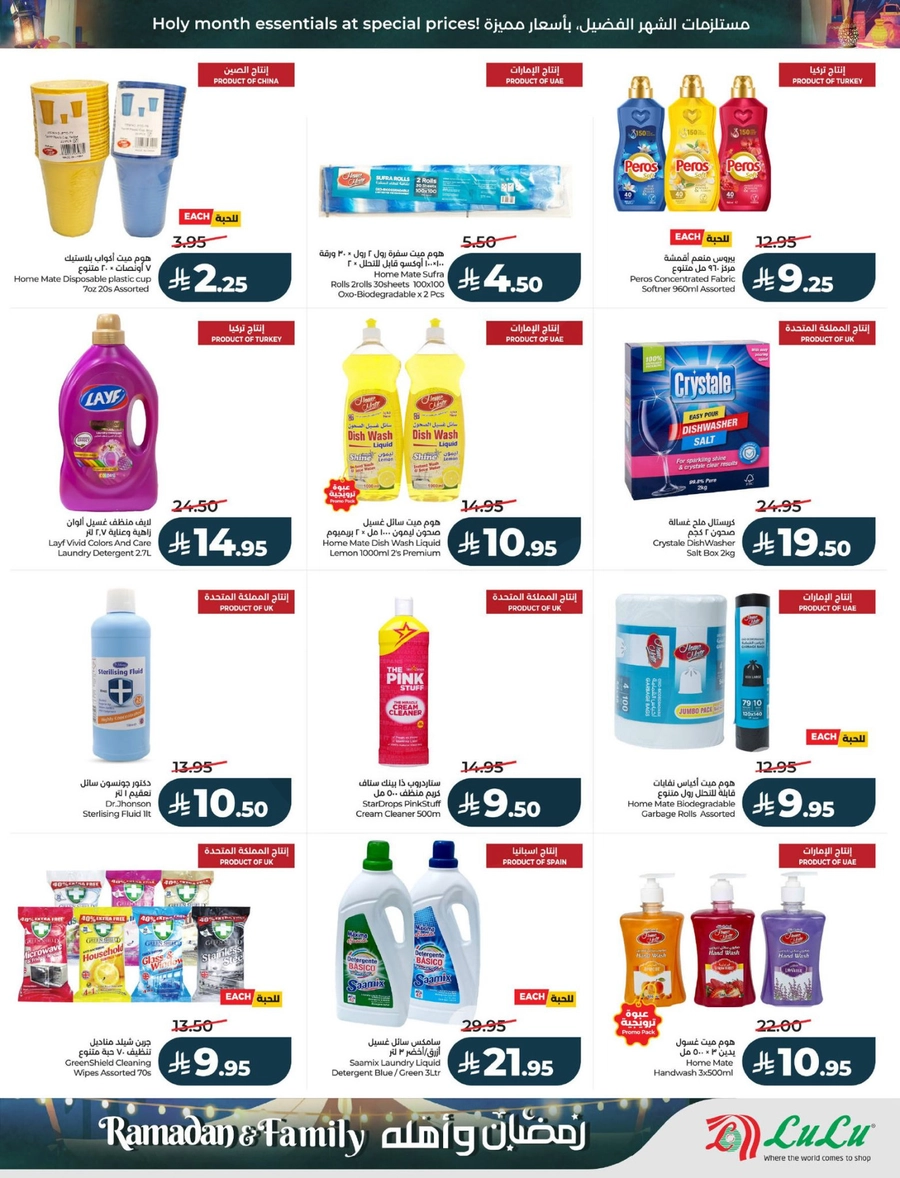 RAMADAN & FAMILY DEALS - Page 53