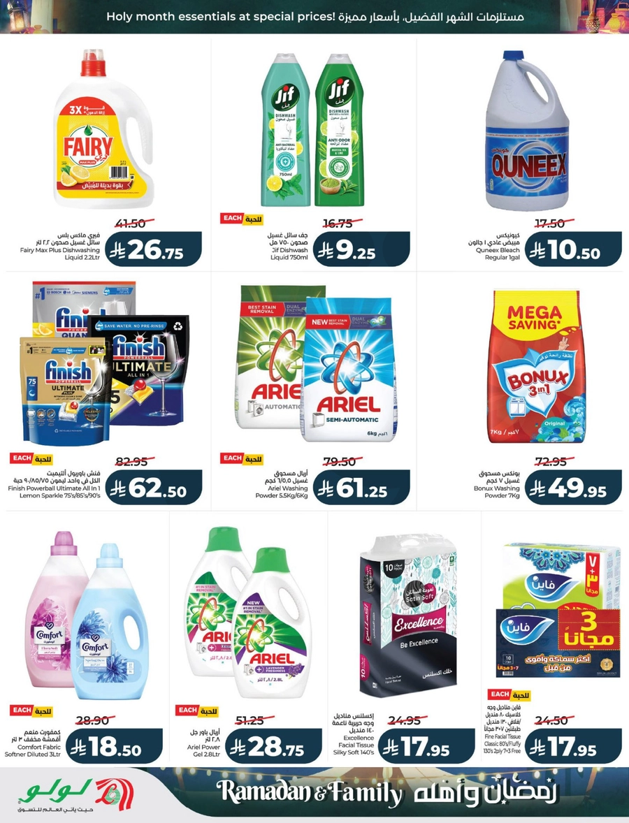 RAMADAN & FAMILY DEALS - Page 54