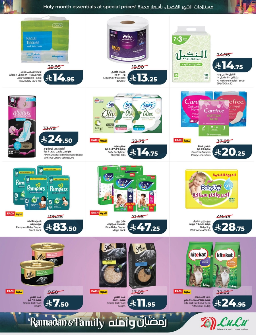 RAMADAN & FAMILY DEALS - Page 55