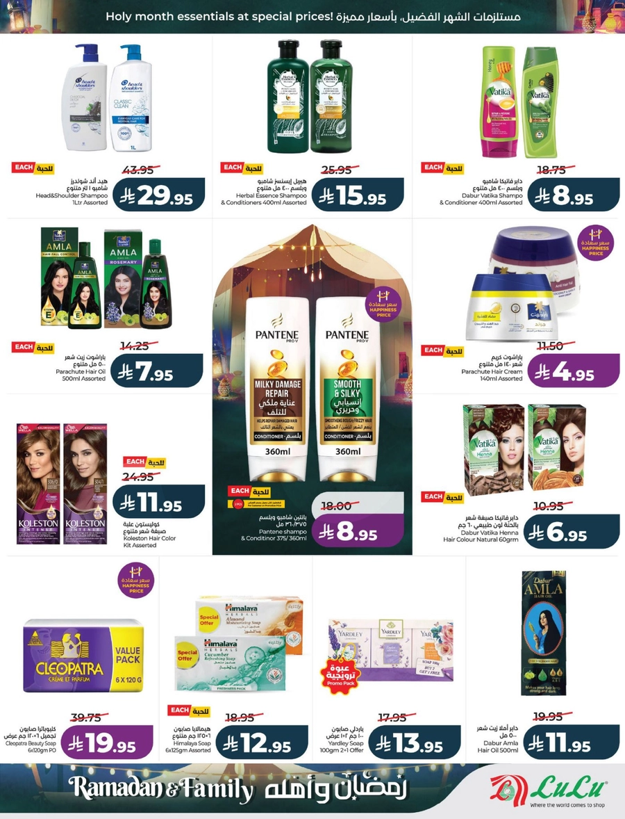 RAMADAN & FAMILY DEALS - Page 57