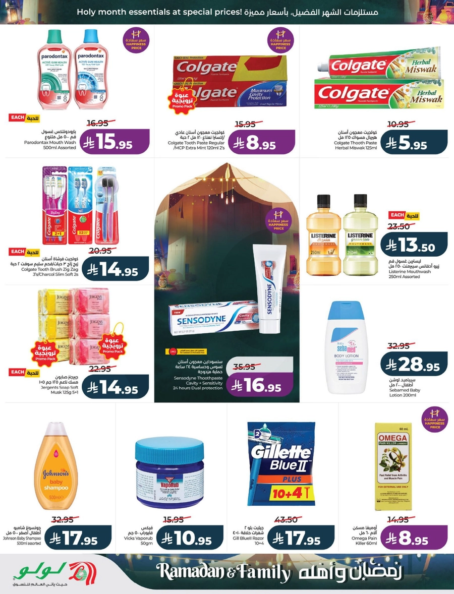 RAMADAN & FAMILY DEALS - Page 58