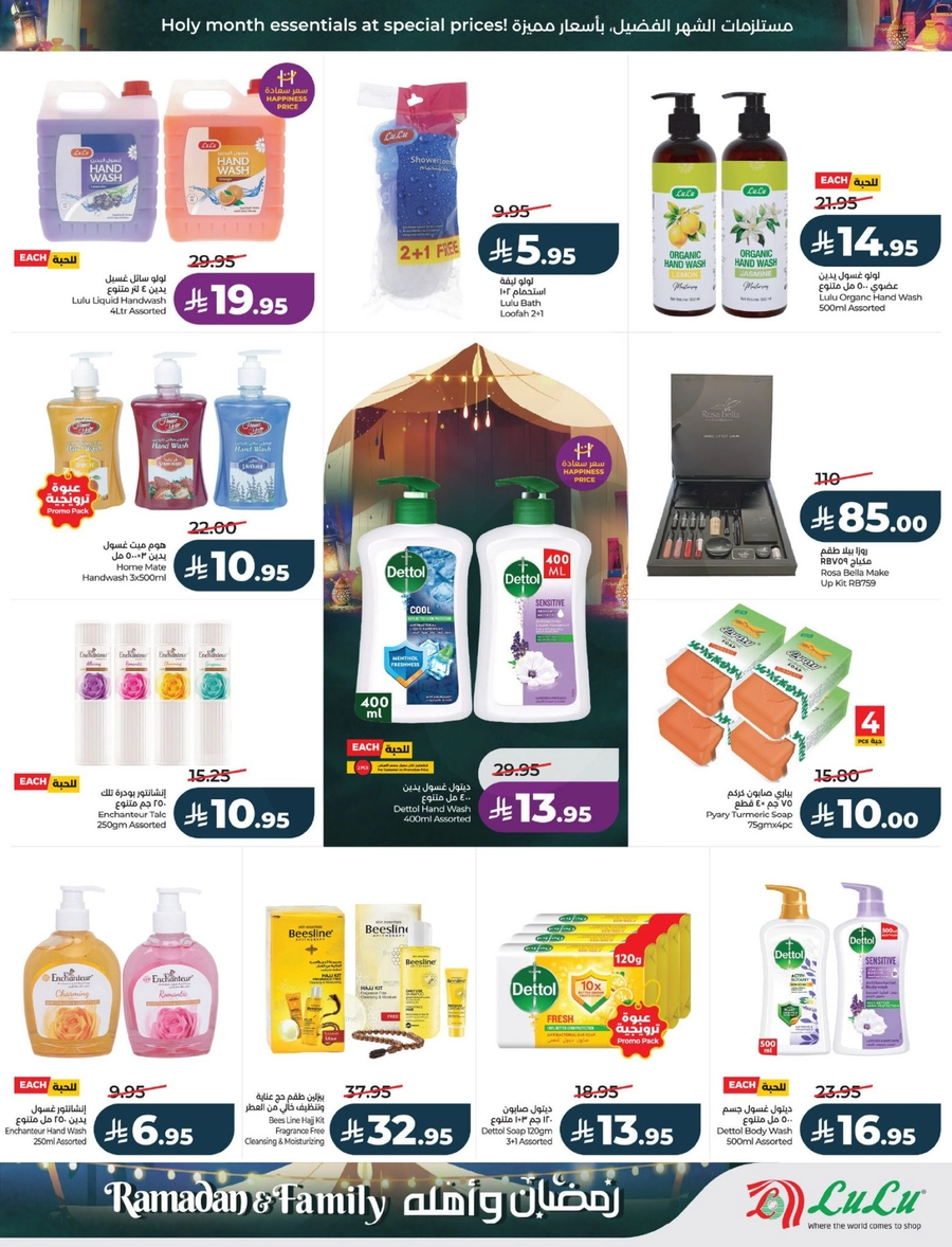RAMADAN & FAMILY DEALS - Page 59