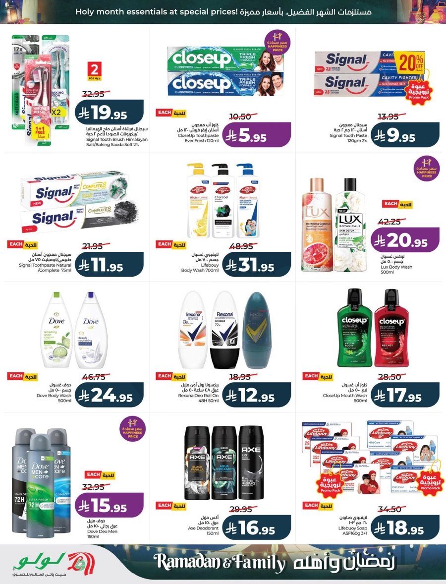 RAMADAN & FAMILY DEALS - Page 62