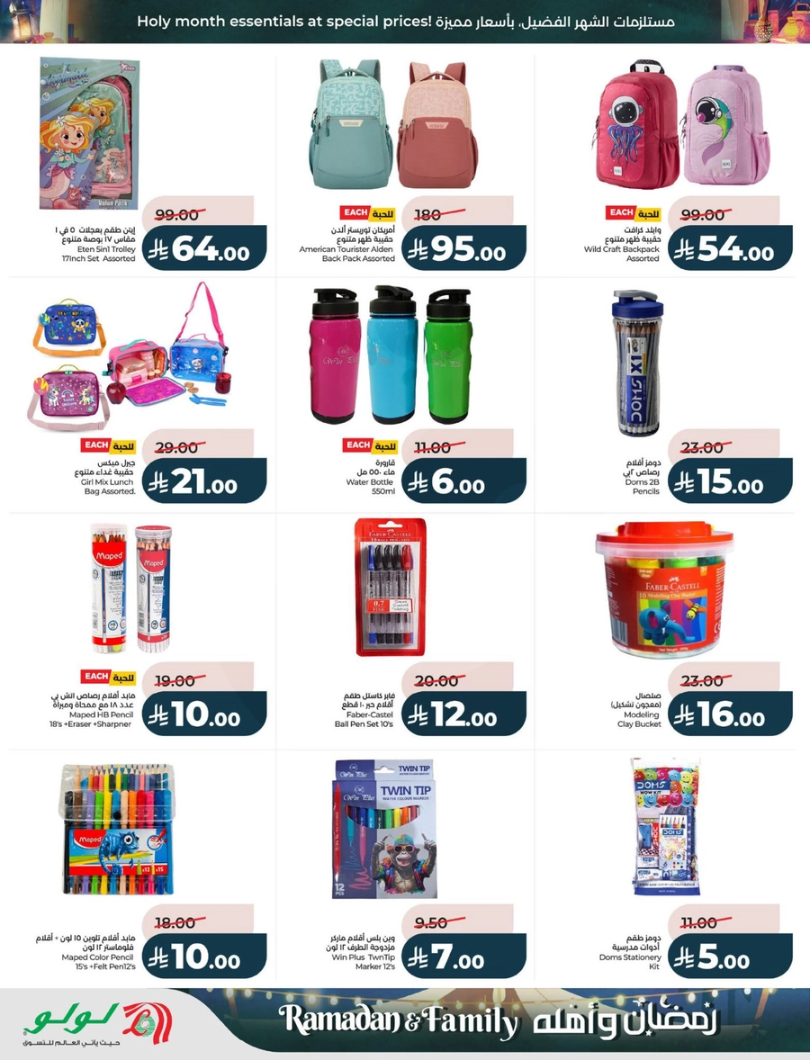 RAMADAN & FAMILY DEALS - Page 68