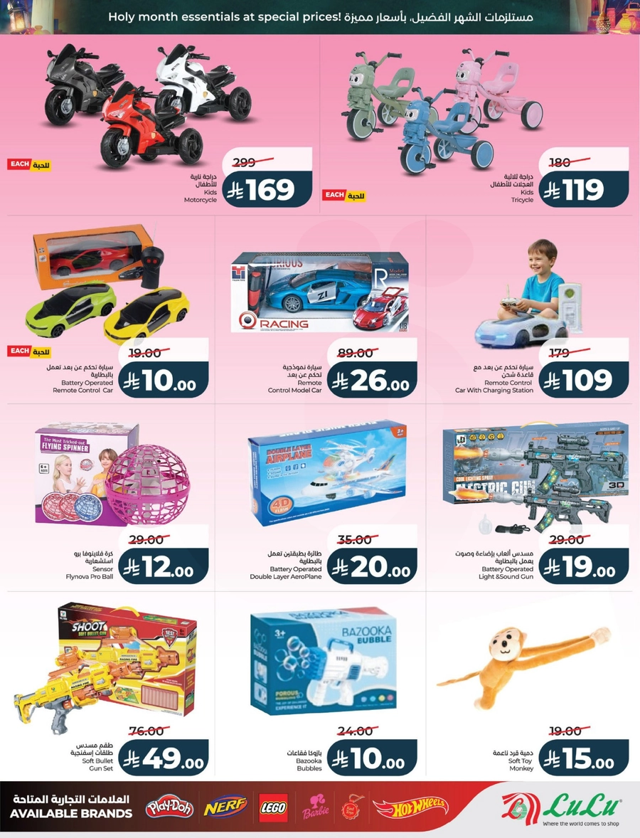 RAMADAN & FAMILY DEALS - Page 69