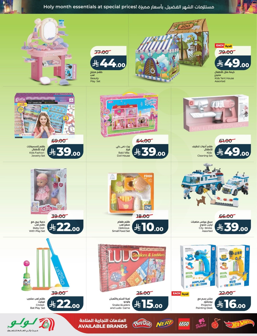 RAMADAN & FAMILY DEALS - Page 70