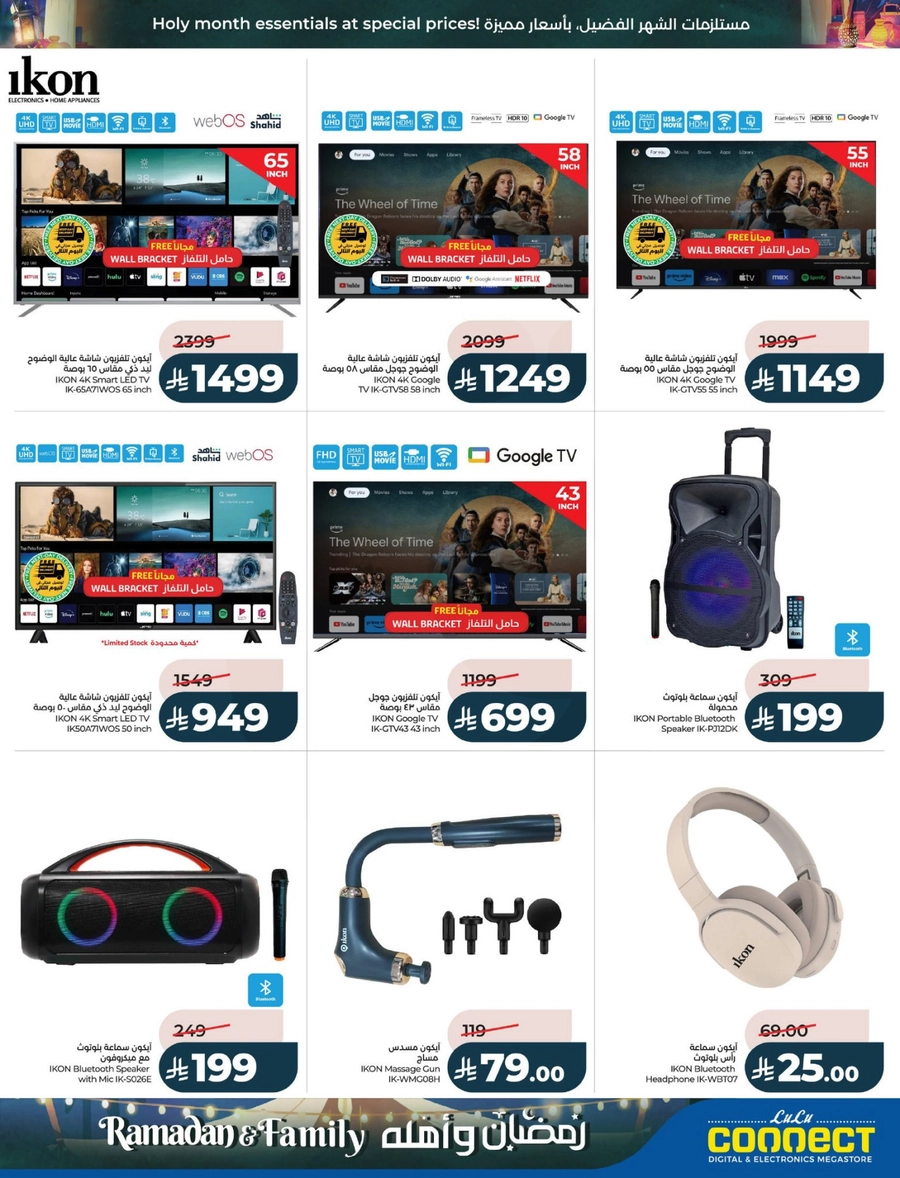 RAMADAN & FAMILY DEALS - Page 76