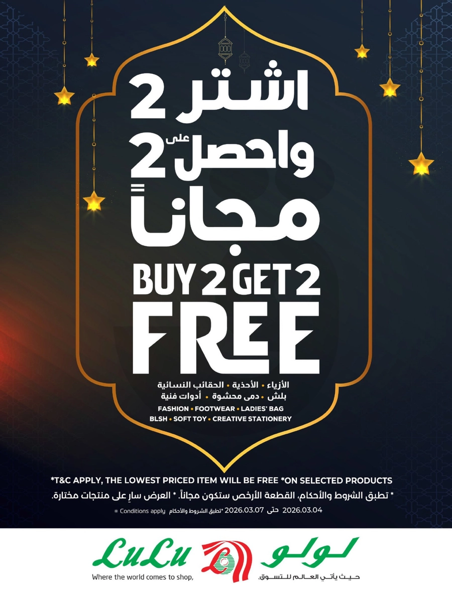 RAMADAN & FAMILY DEALS - Page 81