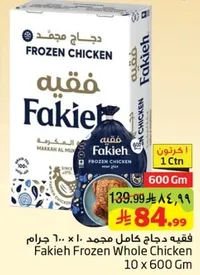 Fakieh Frozen Whole Chicken 10 x 600 gm