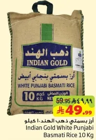 Indian Gold White Punjabi Basmati Rice 10 Kg