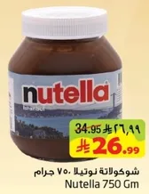 Nutella 750 Gm