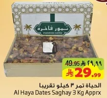 Al Haya Dates Saghay 3 Kg Approx