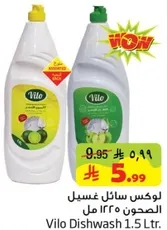 Vilo Dishwash 1.5 Ltr.