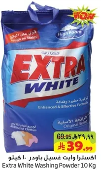 اكسسرا وايت غسيل باودر 10 كيلو