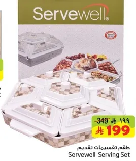 Servewell Serving Set