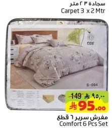 Comfort 6 Pcs Set