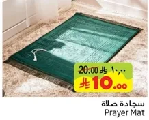 Prayer Mat