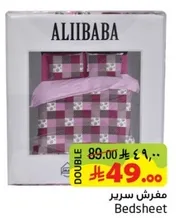 مفروش سرير مزدوج