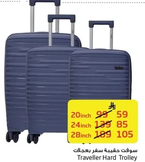 سوف تتسع حقيبه سفر بعجلات