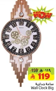 Wall Clock Big