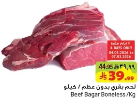 Boneless beef meat.
