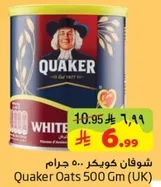 Quaker Oats 500 Gm (UK)
