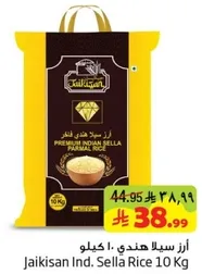 Premium Indian Sella Basmati Rice