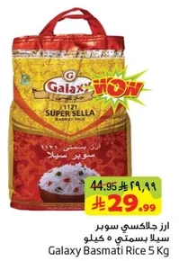 Galaxy Basmati Rice 5 Kg