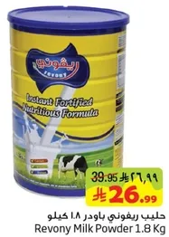 Revony Milk Powder 1.8 Kg - Instant Fortified Nutritious Formula