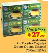Greens Creame Caramel, Vanilla flavour, 70g x 12 pcs.
