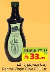 Rahma Virgin Olive Oil 1 Ltr