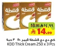 KDD Thick Cream 250 x 3 Pcs