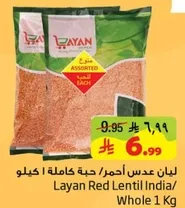 Layan Red Lentil India/ Whole 1 Kg