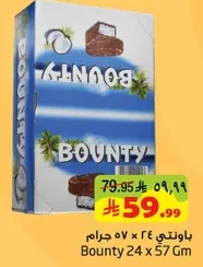 Bounty 24 x 57 Gm