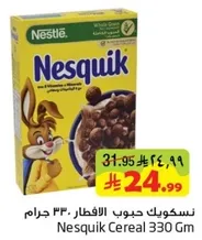 Nesquik Cereal 330 Gm