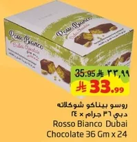 Rosso Bianco Dubai Chocolate 36 Gm x 24