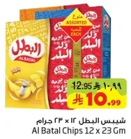 Al Batal Chips 12 x 23 Gm