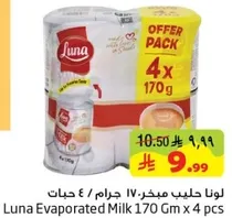 Luna Evaporated Milk 170 Gm / 4 pcs