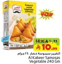 Al Kabeer Vegetable Samosas 240 Gm