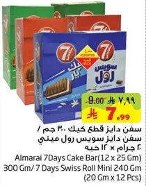 سفن دايز قطع كيك (12 × 25 جرام) / 300 جرام / سفن دايز سويس رول ميني 240 جرام (20 جرام × 12 حبه)