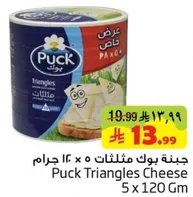 Puck Triangles Cheese 5 x 120 gm