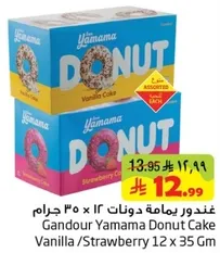 Gandour Yamama Donut Cake Vanilla / Strawberry 12 x 35 Gm