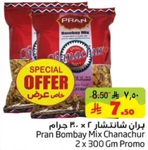 Pran Bombay Mix Chanachur 2 x 300 Gm Promo