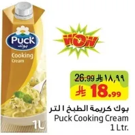 Puck Cooking Cream 1 Ltr.