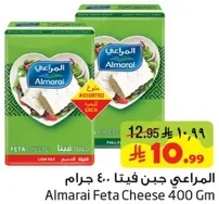 Almarai Feta Cheese 400 Gm