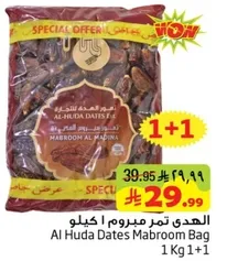 Al Huda Dates Mabroom Bag 1 Kg + 1