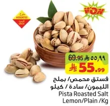 Pista Roasted Salt Lemon/Plain/Kg