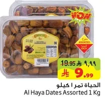 Al Haya Dates Assorted 1 Kg