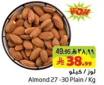 Almond 27 - 30 Plain / Kg