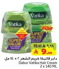 Dabur Vatika Hair Cream Twin Pack 2 x 140 ML
